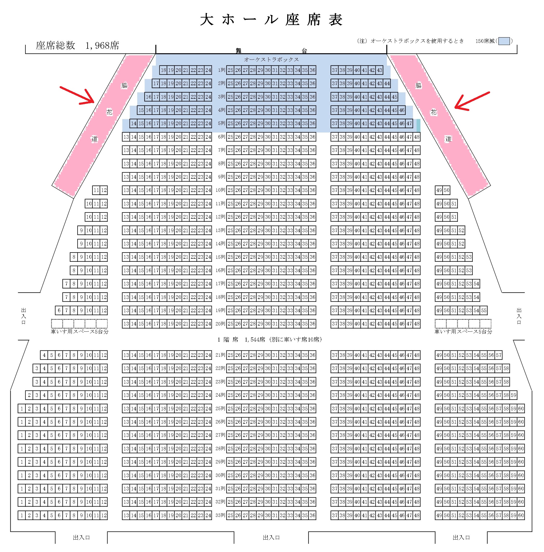 静岡市民文化会館大ホール座席表と見え方とキャパを徹底解説します 座席ウォッチャー