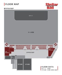 品川ステラボール座席表2階席 座席ウォッチャー