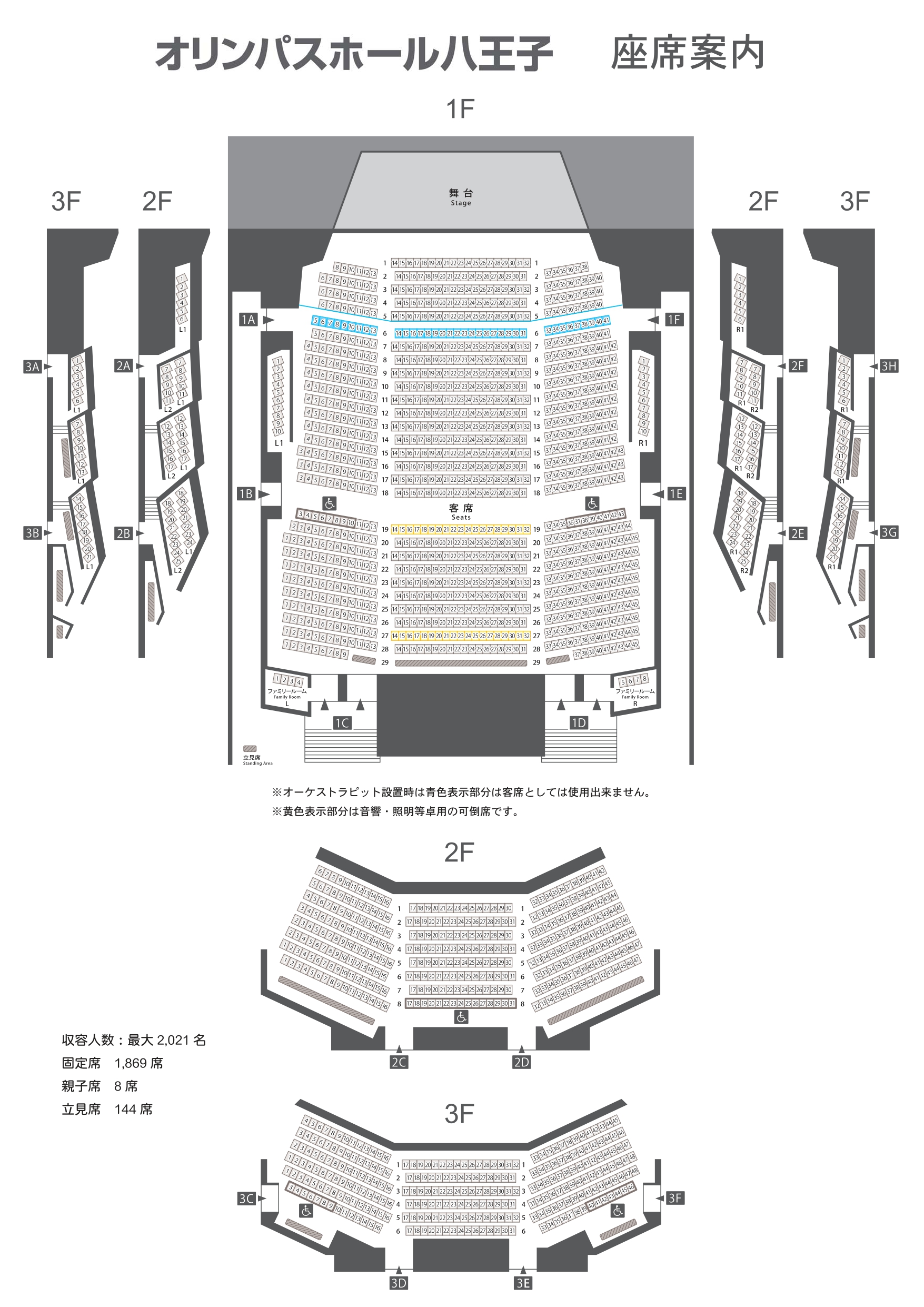オリンパスホール八王子 座席の見え方や段差を画像とともに解説 座席ウォッチャー