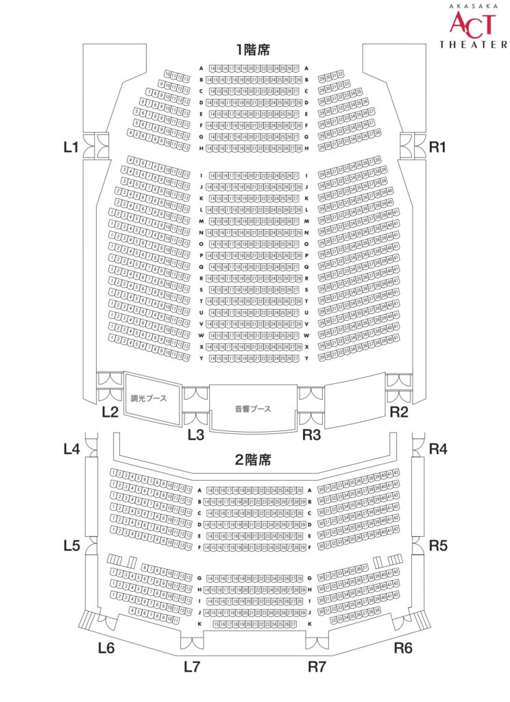 赤坂actシアター座席表 | 座席ウォッチャー